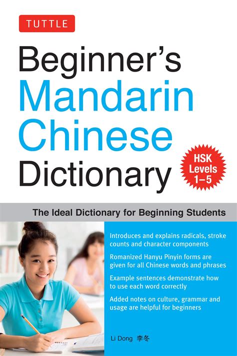 杏壇碩秀意思|Ministry of Education 《Revised Mandarin Chinese Dictionary》